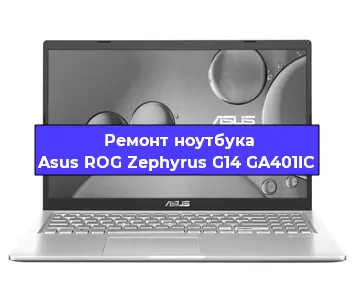 Замена hdd на ssd на ноутбуке Asus ROG Zephyrus G14 GA401IC в Ижевске